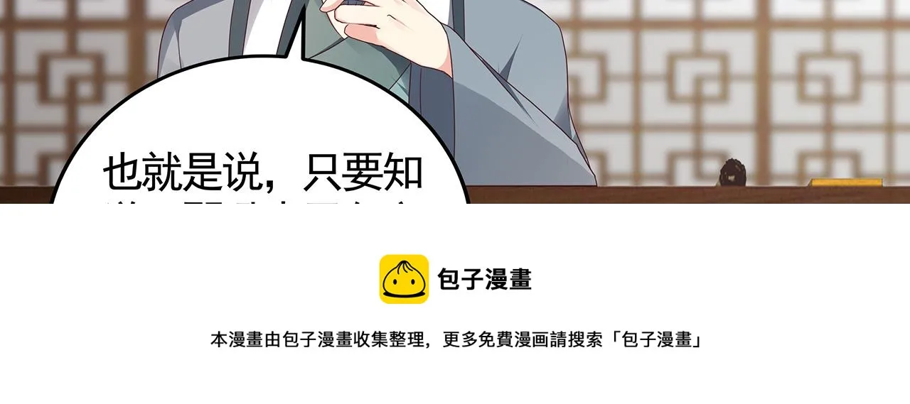 第134话 真的帝轩 第11页