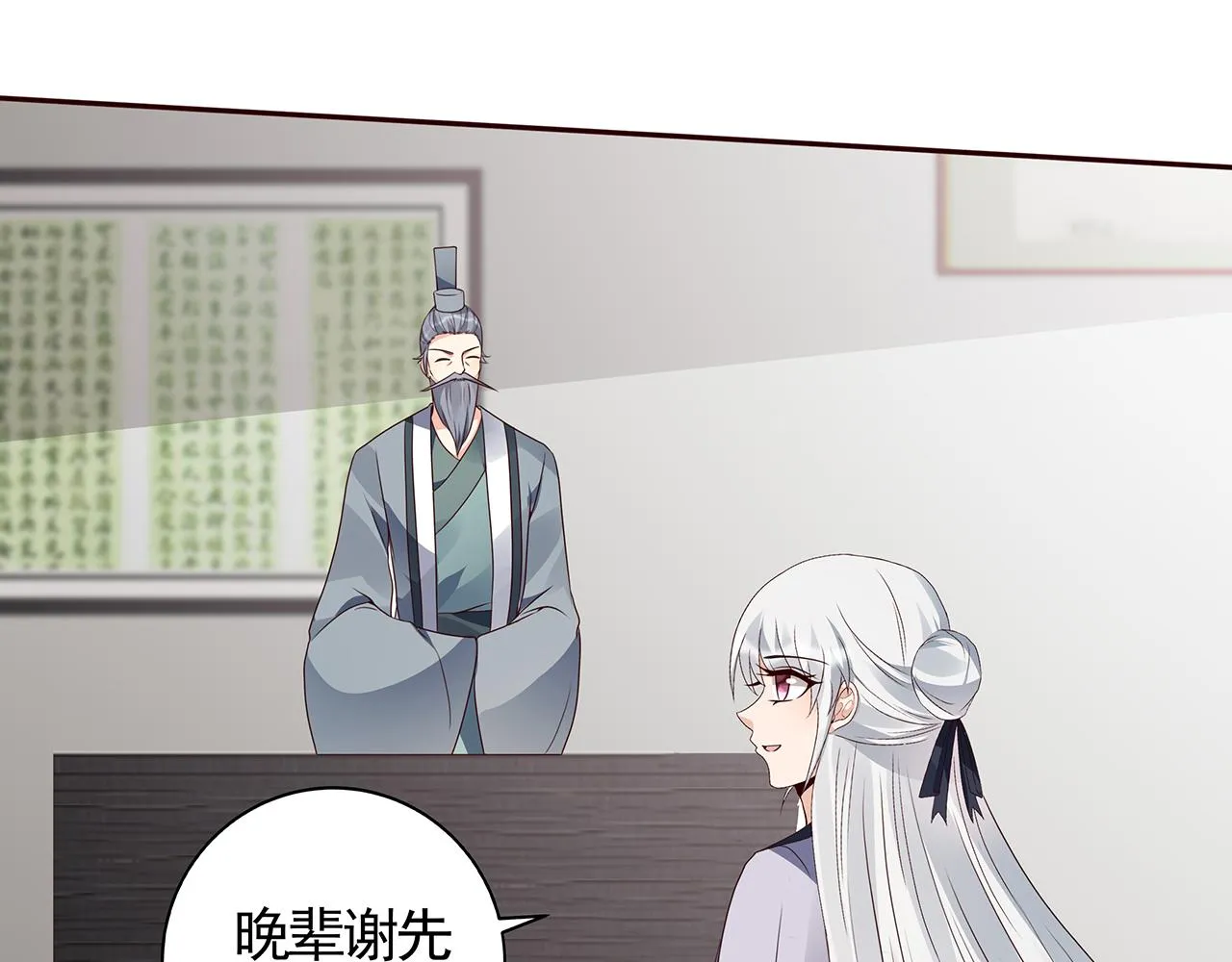 第134话 真的帝轩 第26页