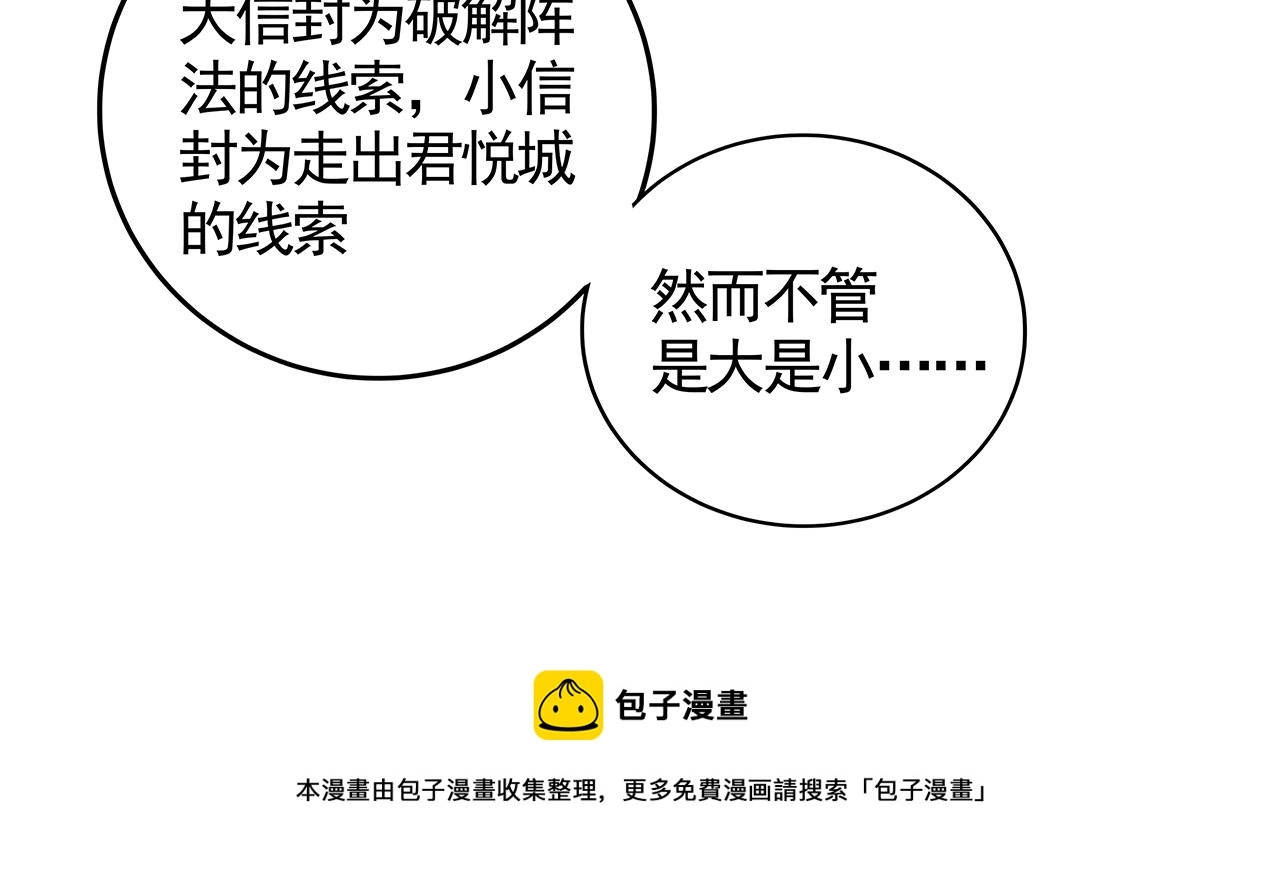 第134话 真的帝轩 第31页