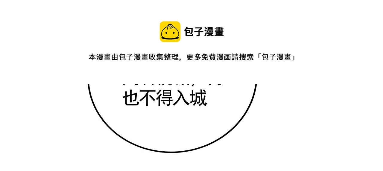 第134话 真的帝轩 第41页