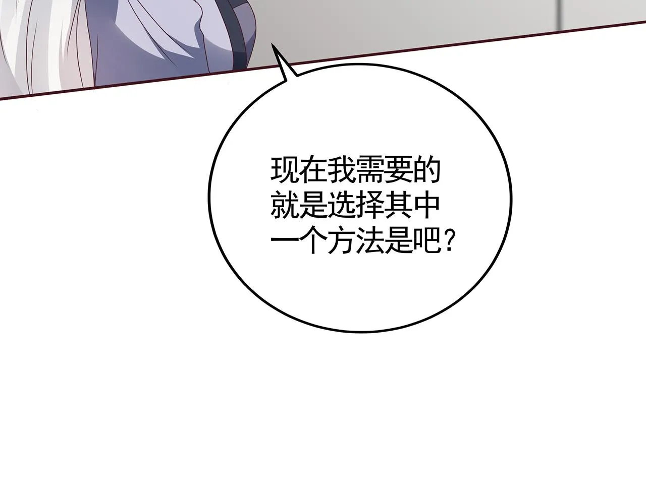 第134话 真的帝轩 第44页