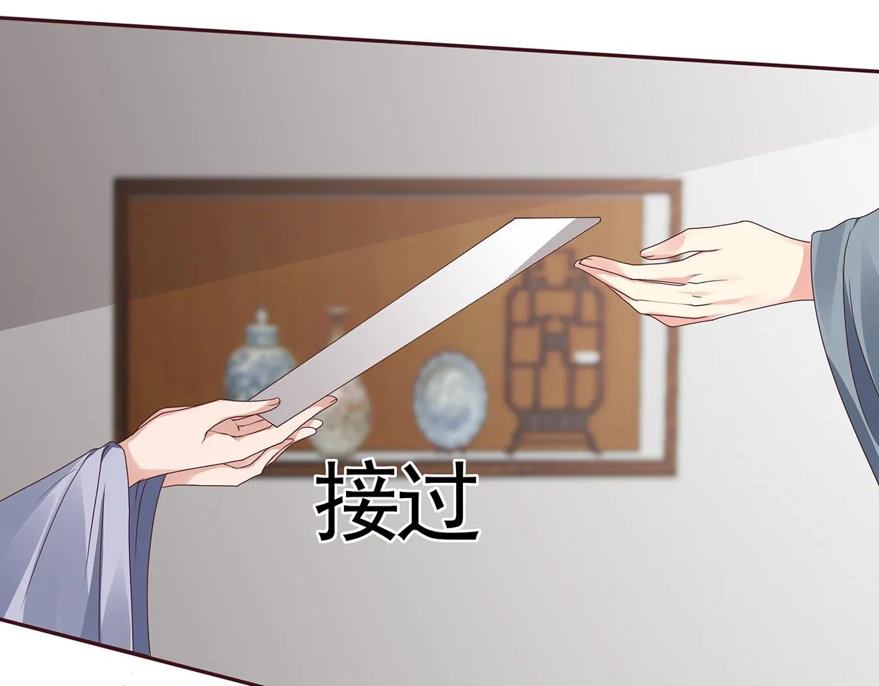第134话 真的帝轩 第46页