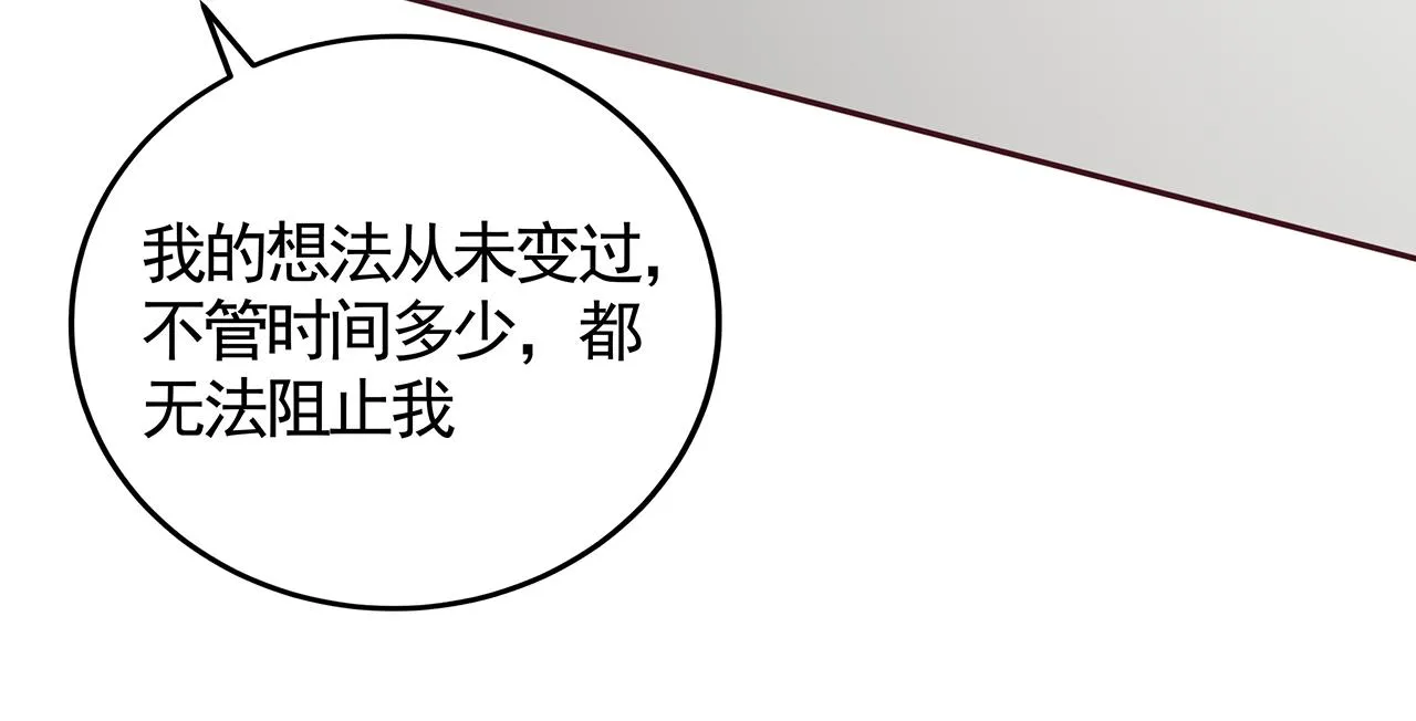 第134话 真的帝轩 第47页