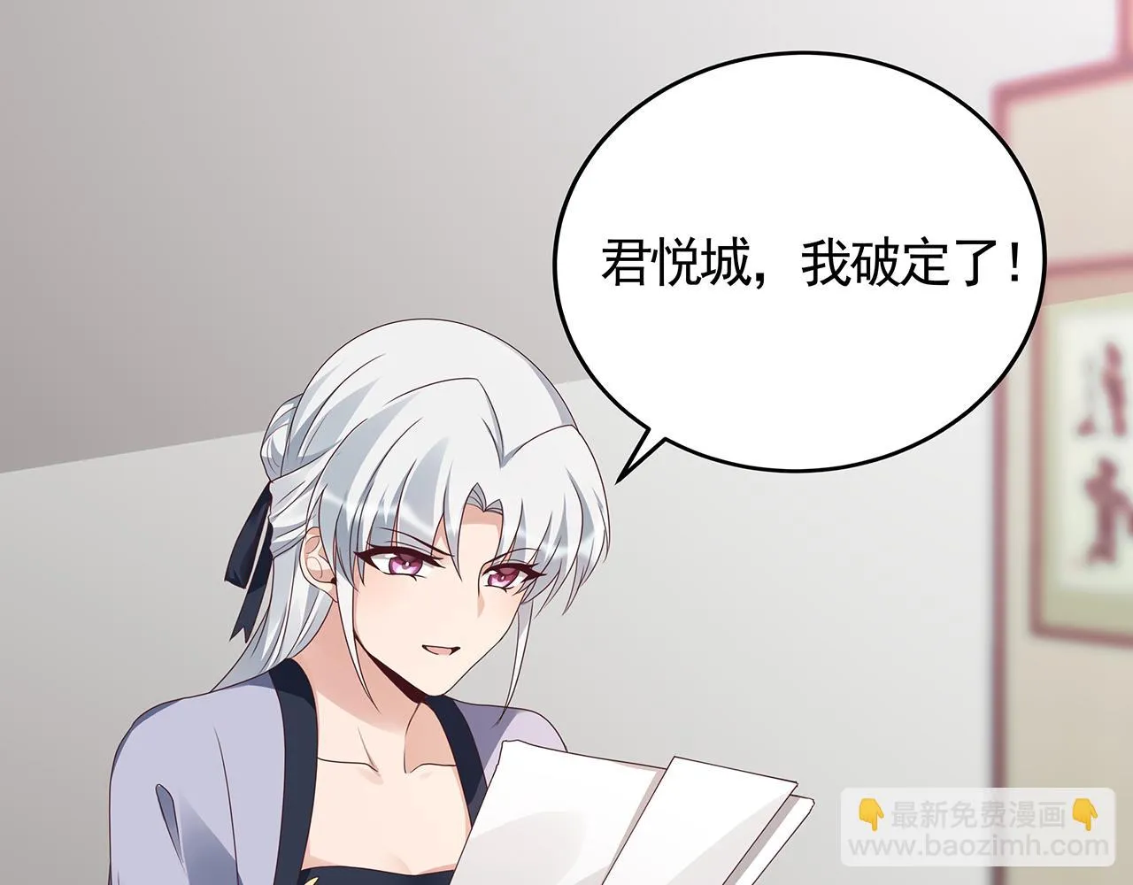 第134话 真的帝轩 第48页