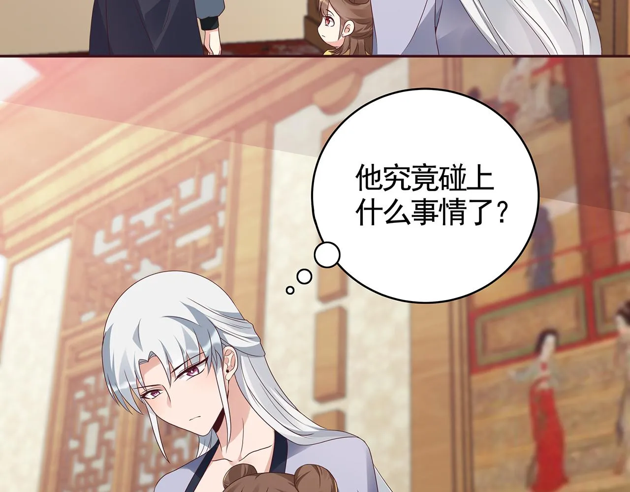 第134话 真的帝轩 第54页