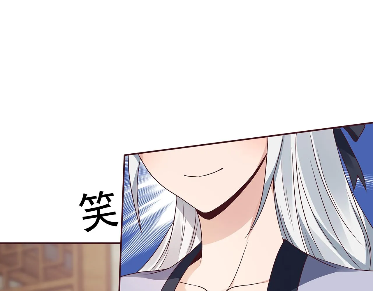 第134话 真的帝轩 第60页