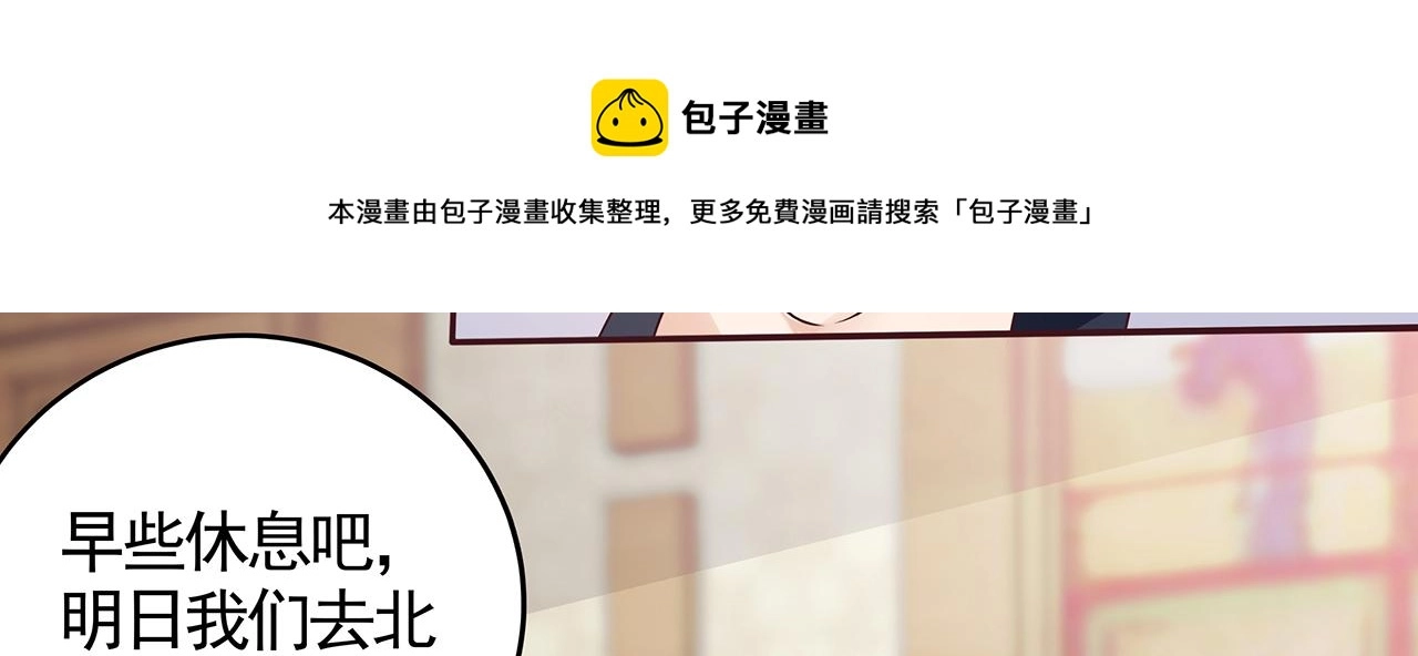 第134话 真的帝轩 第61页