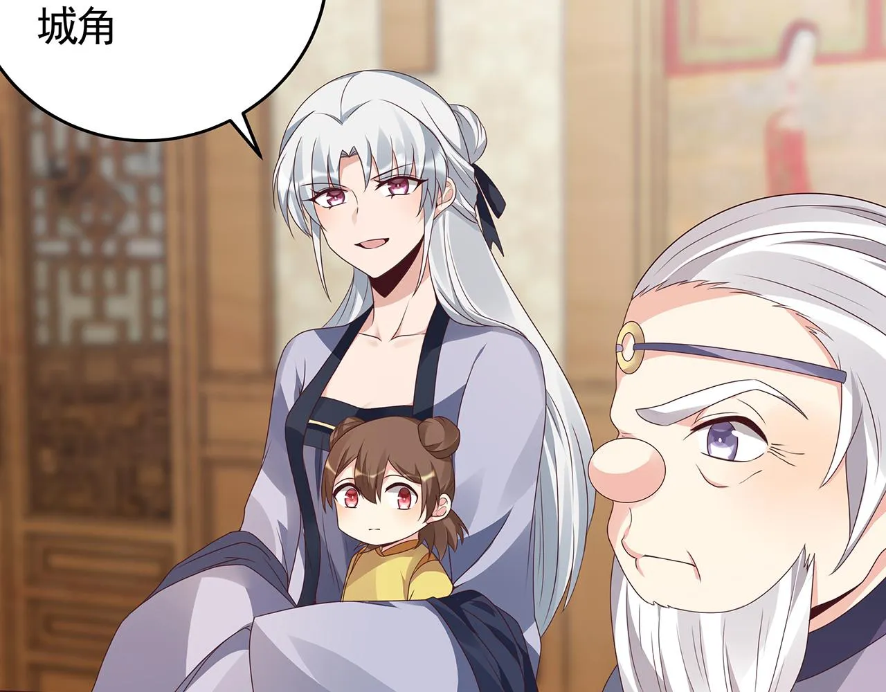 第134话 真的帝轩 第62页