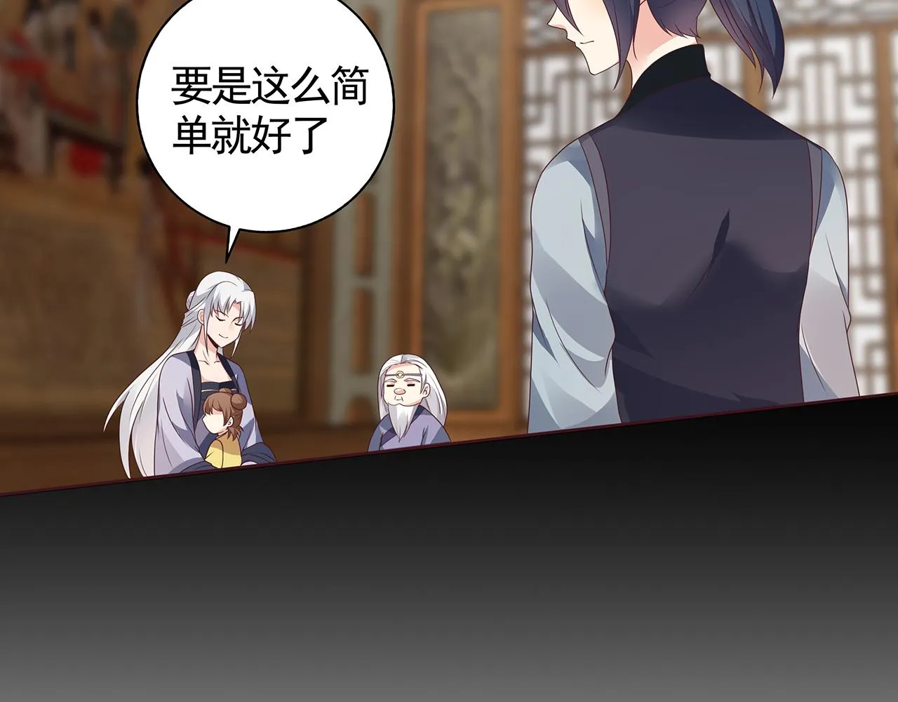 第134话 真的帝轩 第66页