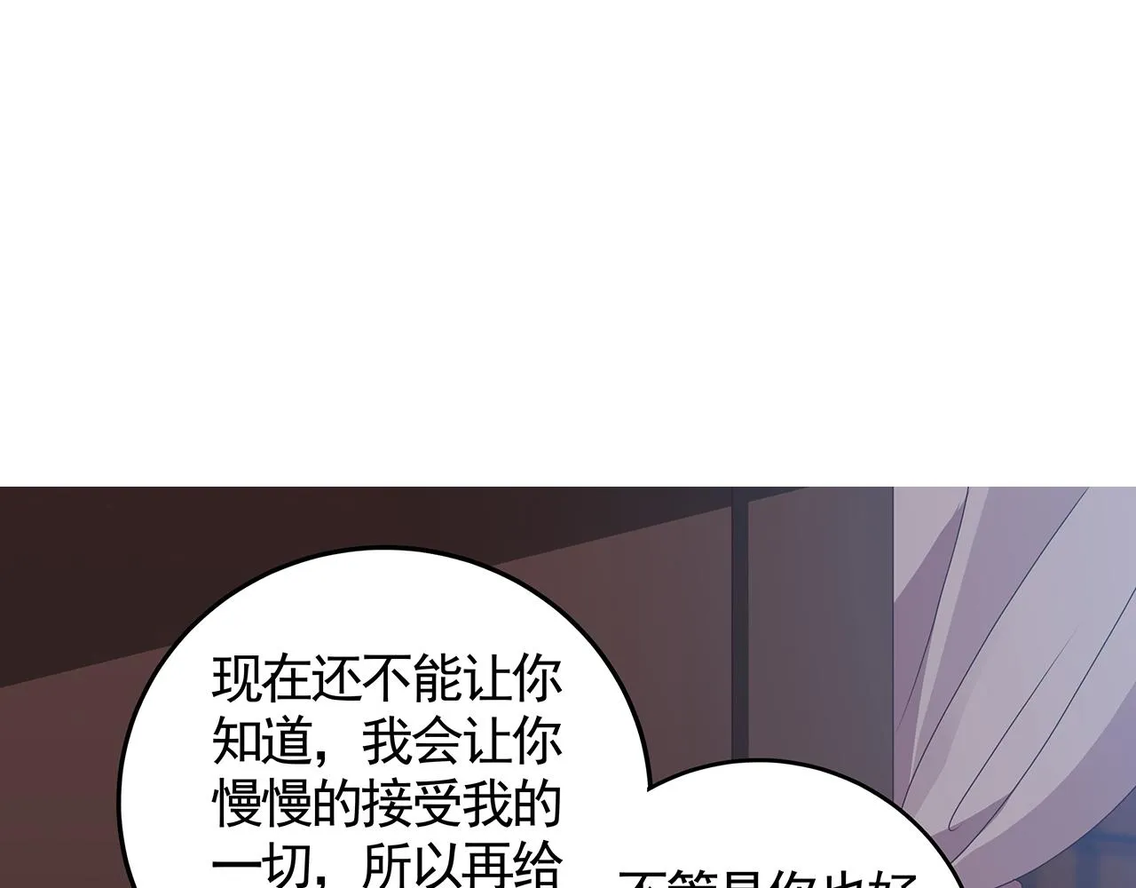 第134话 真的帝轩 第76页