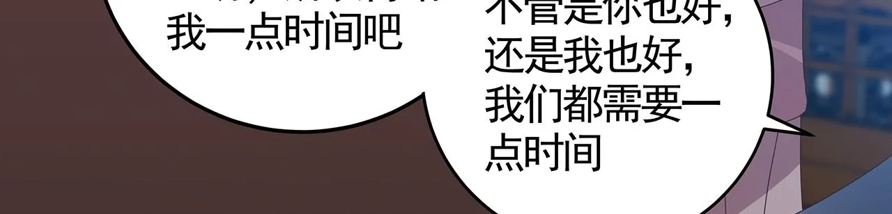 第134话 真的帝轩 第77页