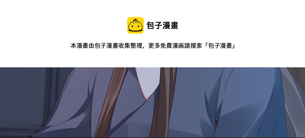 第134话 真的帝轩 第81页