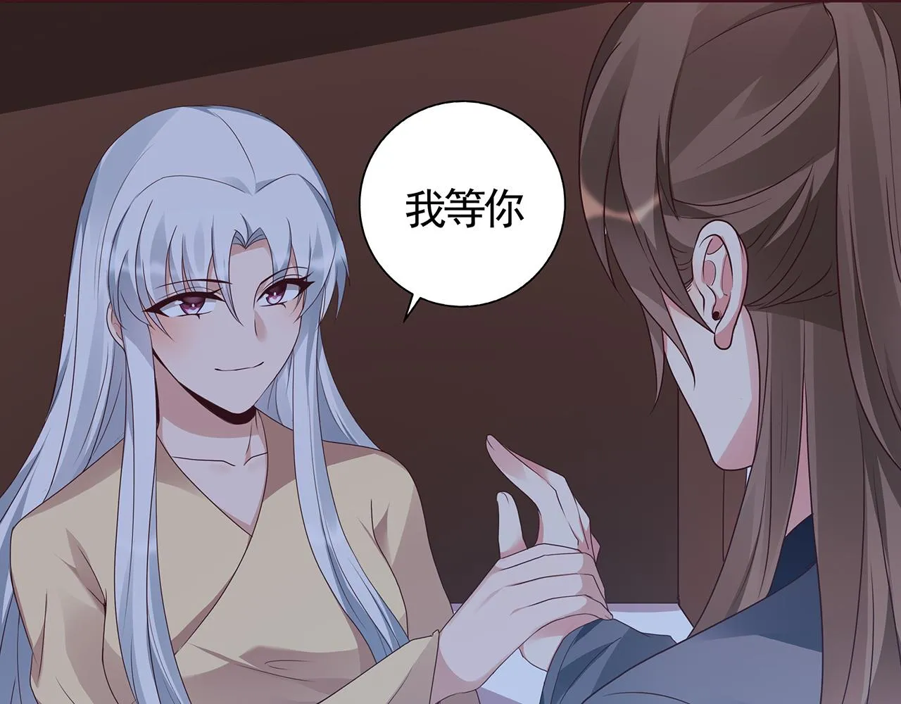 第134话 真的帝轩 第82页