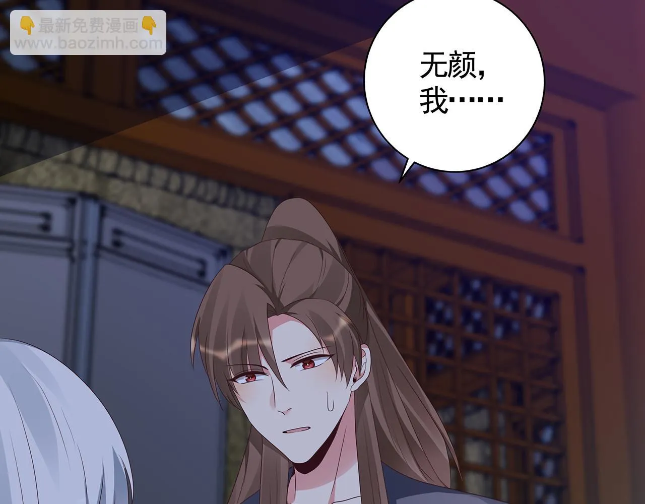 第134话 真的帝轩 第84页