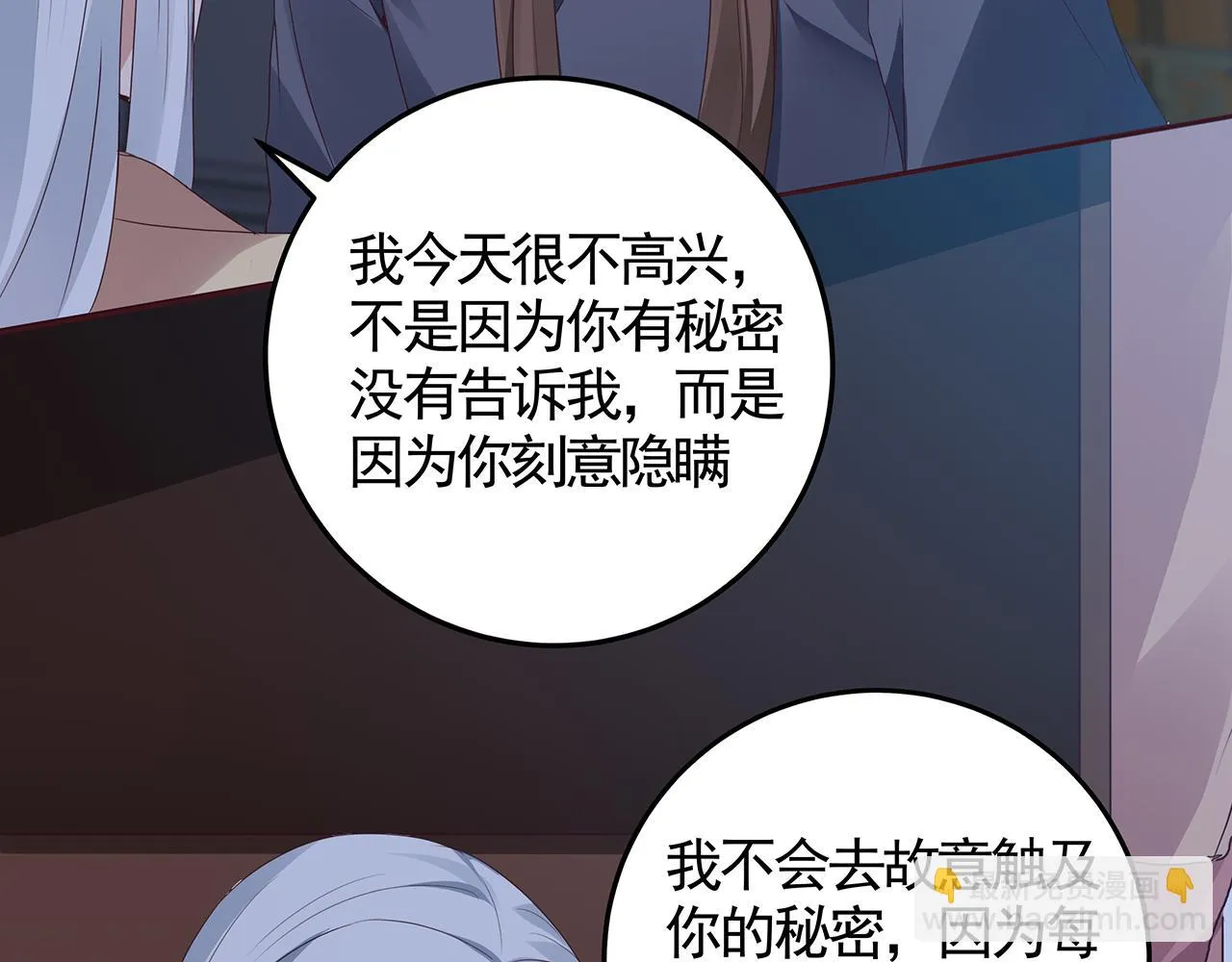 第134话 真的帝轩 第86页
