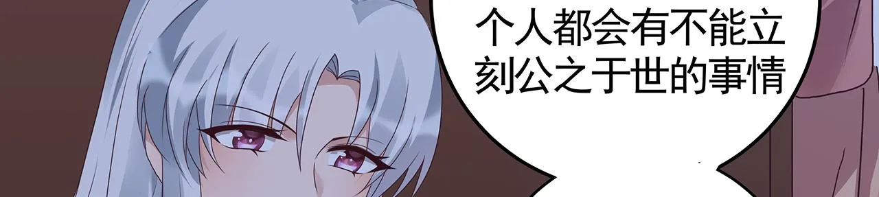 第134话 真的帝轩 第87页