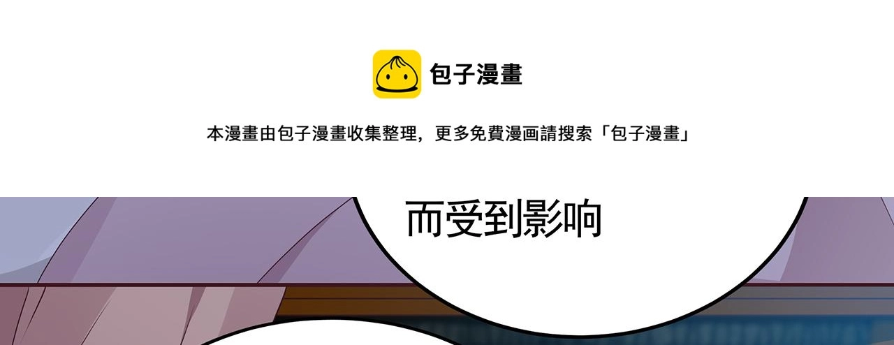 第134话 真的帝轩 第91页