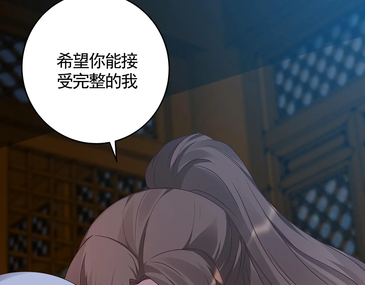 第134话 真的帝轩 第94页