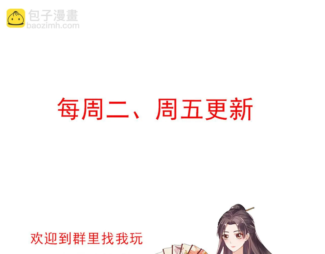 第134话 真的帝轩 第98页