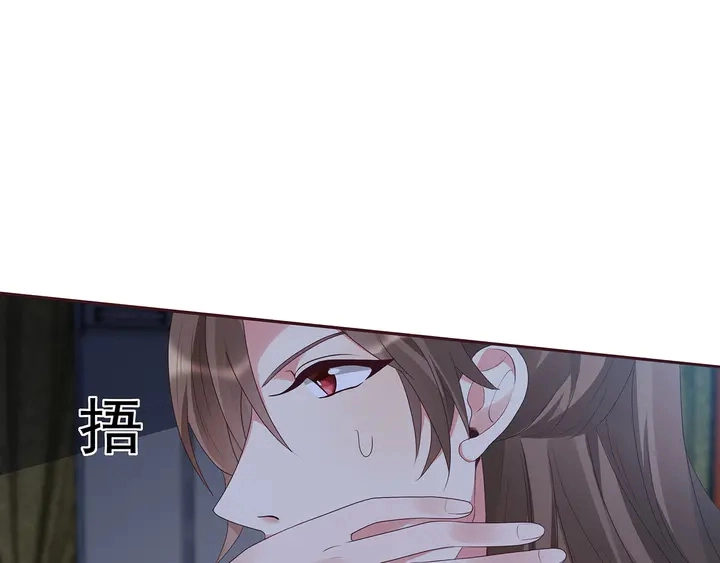 第135话 谢谢你的理解 第4页