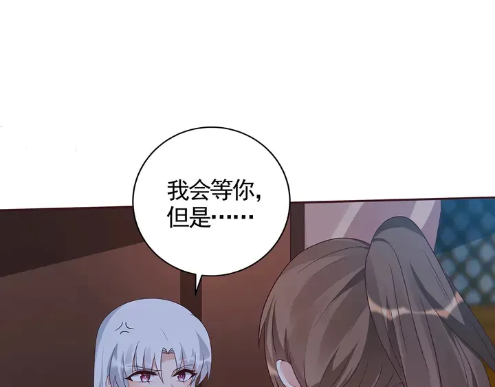 第135话 谢谢你的理解 第6页