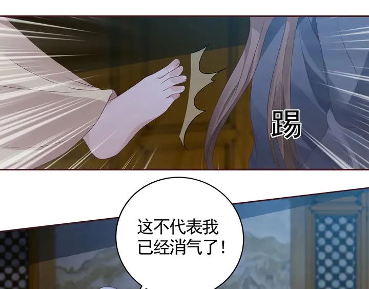 第135话 谢谢你的理解 第8页