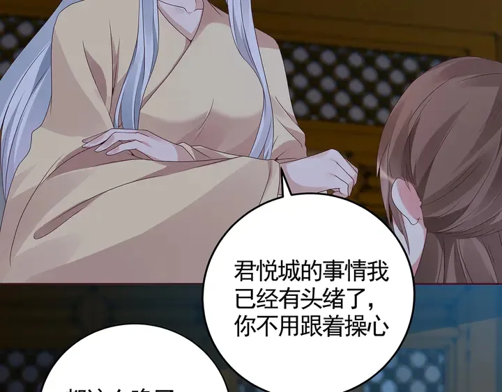 第135话 谢谢你的理解 第12页