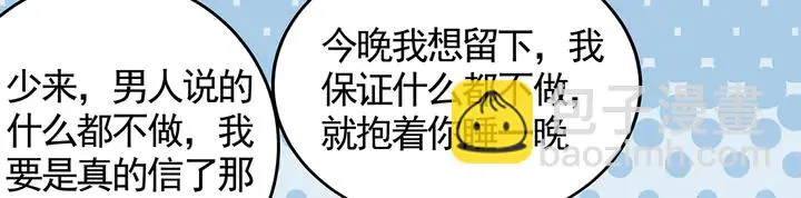 第135话 谢谢你的理解 第15页