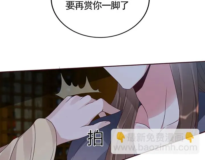 第135话 谢谢你的理解 第18页