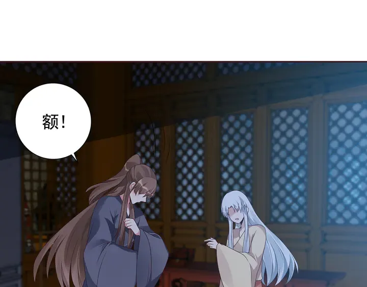 第135话 谢谢你的理解 第20页
