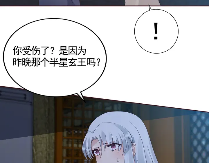 第135话 谢谢你的理解 第22页