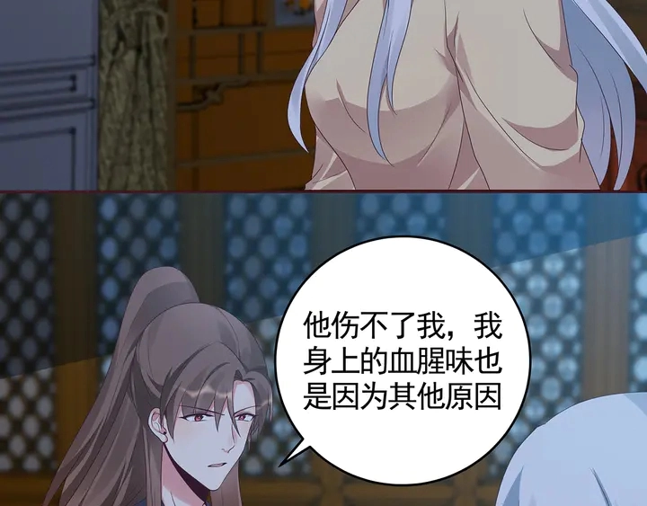 第135话 谢谢你的理解 第24页