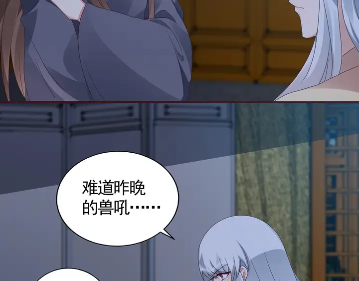 第135话 谢谢你的理解 第26页