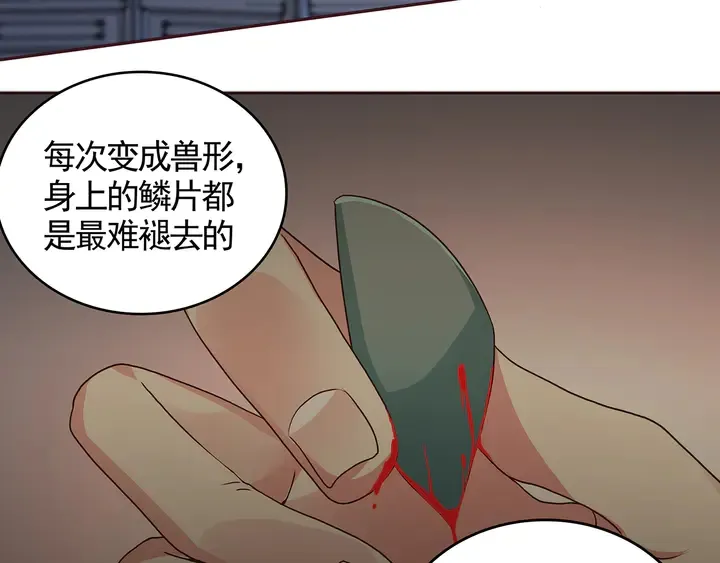 第135话 谢谢你的理解 第28页
