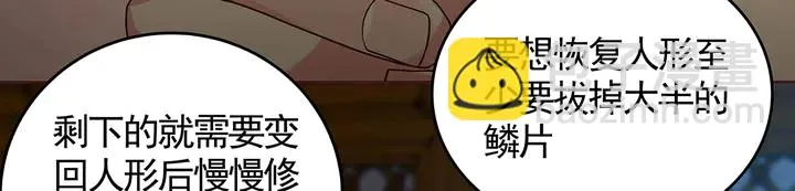 第135话 谢谢你的理解 第29页