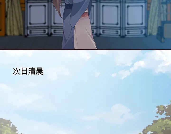 第135话 谢谢你的理解 第36页