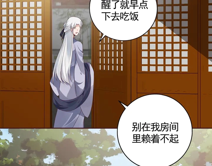 第135话 谢谢你的理解 第40页