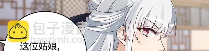 第135话 谢谢你的理解 第43页
