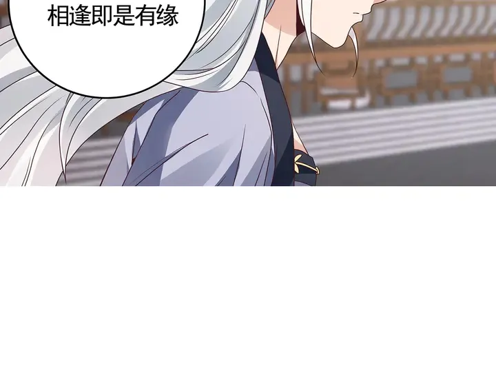 第135话 谢谢你的理解 第44页
