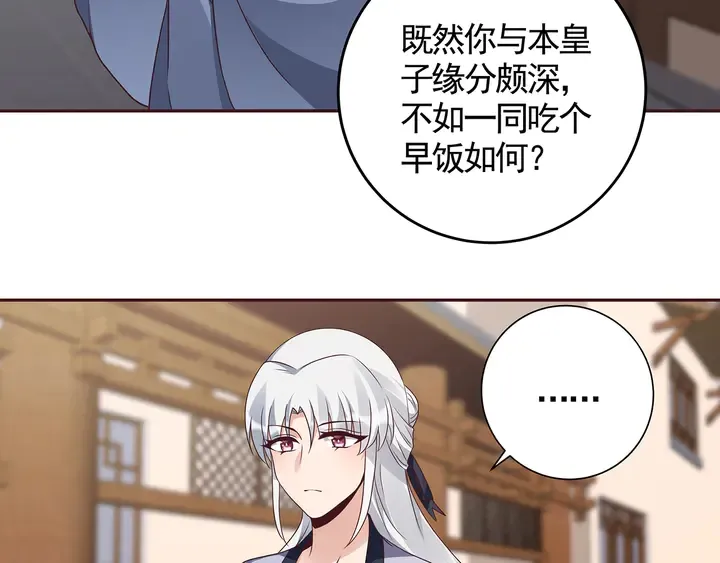 第135话 谢谢你的理解 第48页