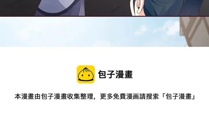 第135话 谢谢你的理解 第51页