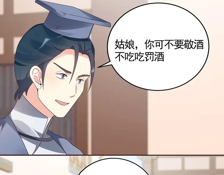 第135话 谢谢你的理解 第54页