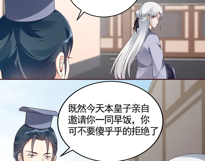 第135话 谢谢你的理解 第56页