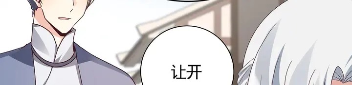 第135话 谢谢你的理解 第57页