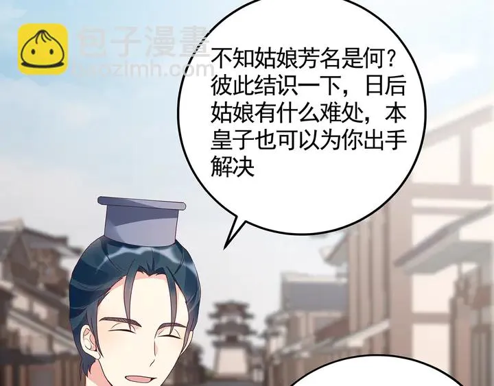 第135话 谢谢你的理解 第60页