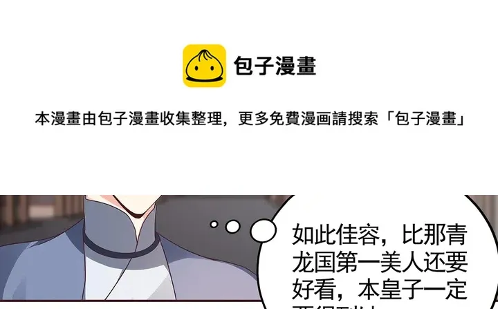 第135话 谢谢你的理解 第61页