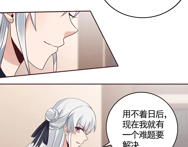 第135话 谢谢你的理解 第62页