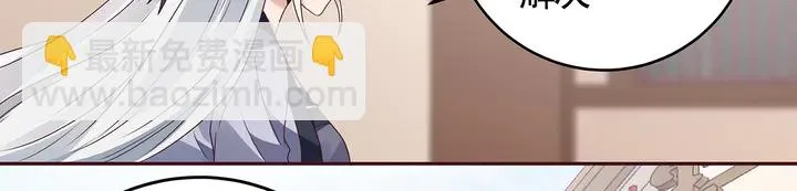 第135话 谢谢你的理解 第63页