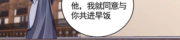 第135话 谢谢你的理解 第65页