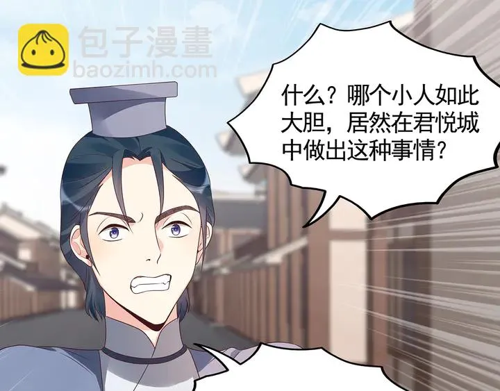 第135话 谢谢你的理解 第66页
